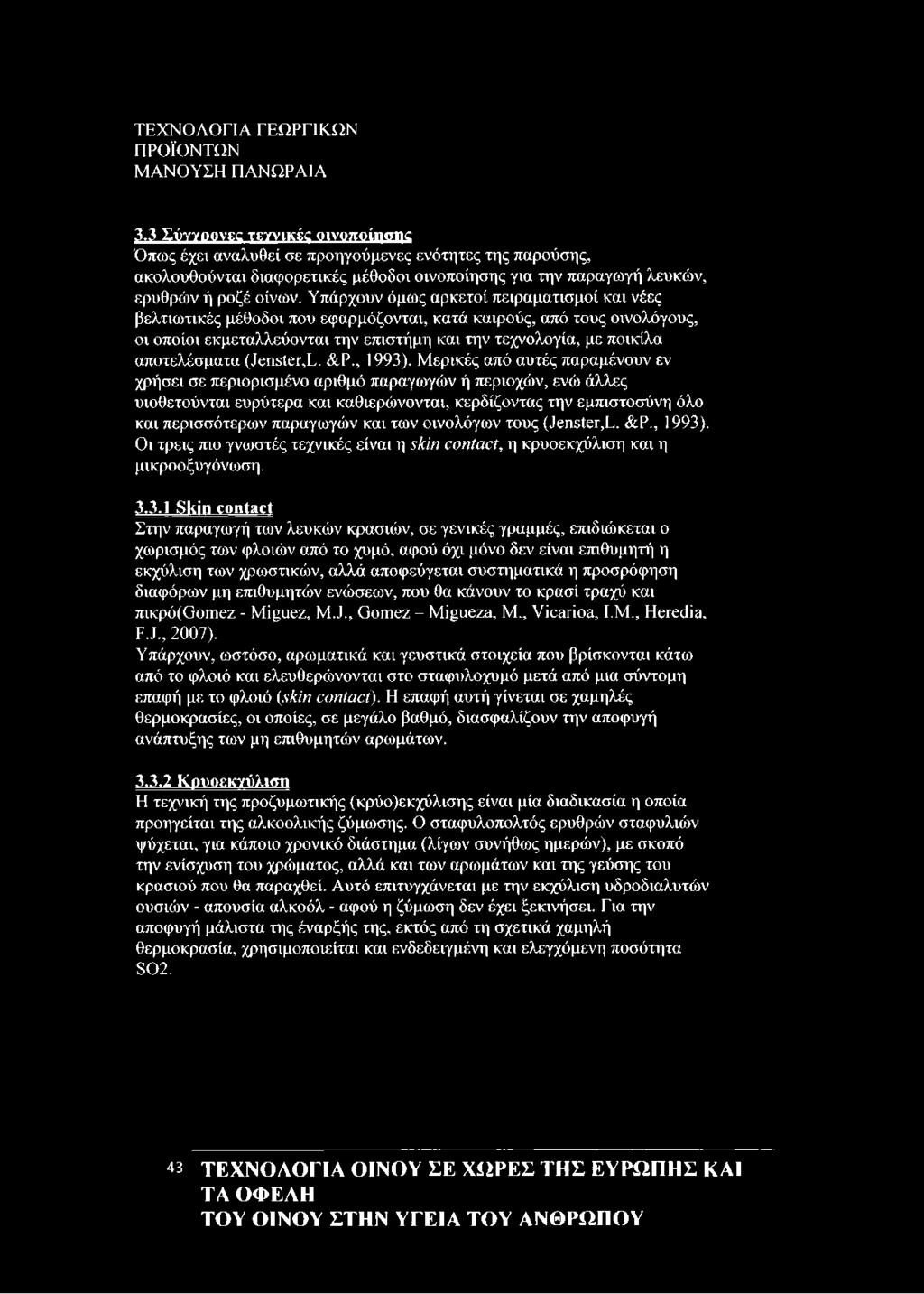 αποτελέσματα (Jenster,L. &Ρ., 1993).