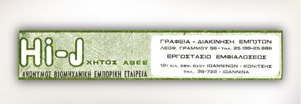 προϊόντων.