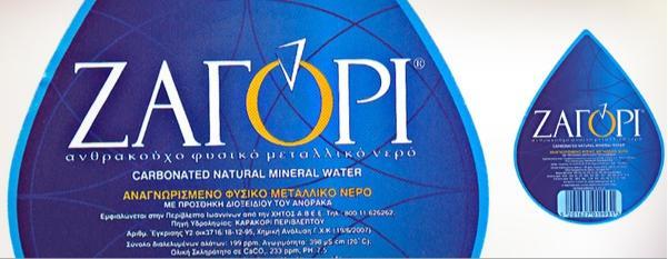 Ιωαννίνων εργοστάσιο για την παραγωγή υλικών συσκευασίας (προπλασμάτων pet ή perform και πωμάτων).
