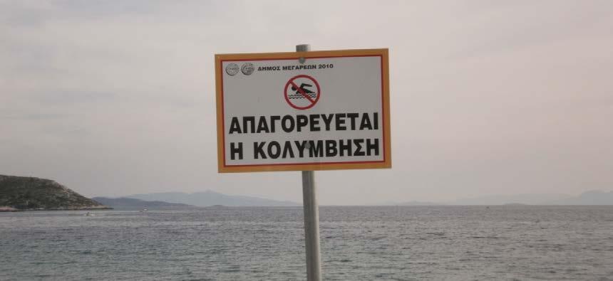 Είναι ακατάλληλη η κολύμβηση και ο παραθερισμός εφόσον δεν έχει καθαρίσει απόλυτα η περιοχή και η δυσοσμία κατά τους θερινούς μήνες είναι αυξημένη λόγω των υψηλών