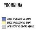 Παράλληλα, βάσει του Νόμου 2744/1999 η ΕΥΔΑΠ έχει το αποκλειστικό δικαίωμα της παροχής