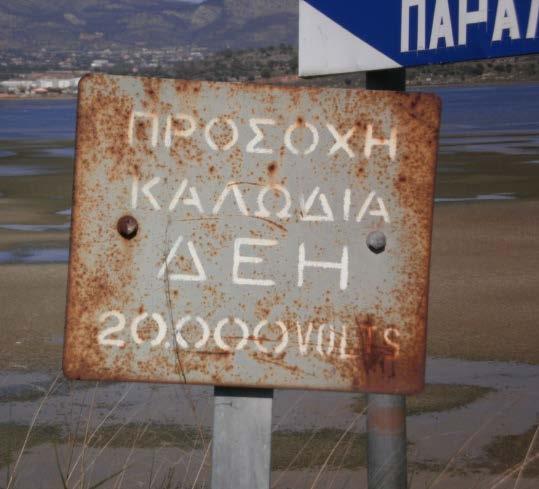 Επιπρόσθετα, η πιθανή έλλειψη αποχετευτικού δικτύου στην περιοχή δημιουργεί τις προϋποθέσεις για ρύπανση του υδροφόρου ορίζονται και επομένως και του υγροτόπου, ιδιαίτερα όταν ο αριθμός των κατοίκων