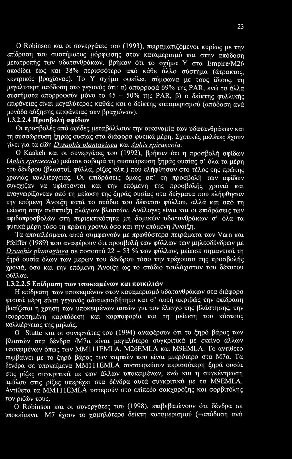 Το Υ σχήμα οφείλει, σύμφωνα με τους ίδιους, τη μεγαλύτερη απόδοση στο γεγονός ότι: α) απορροφά 69% της PAR, ενώ τα άλλα συστήματα απορροφούν μόνο το 45-50% της PAR, β) ο δείκτης φυλλικής επιφάνειας