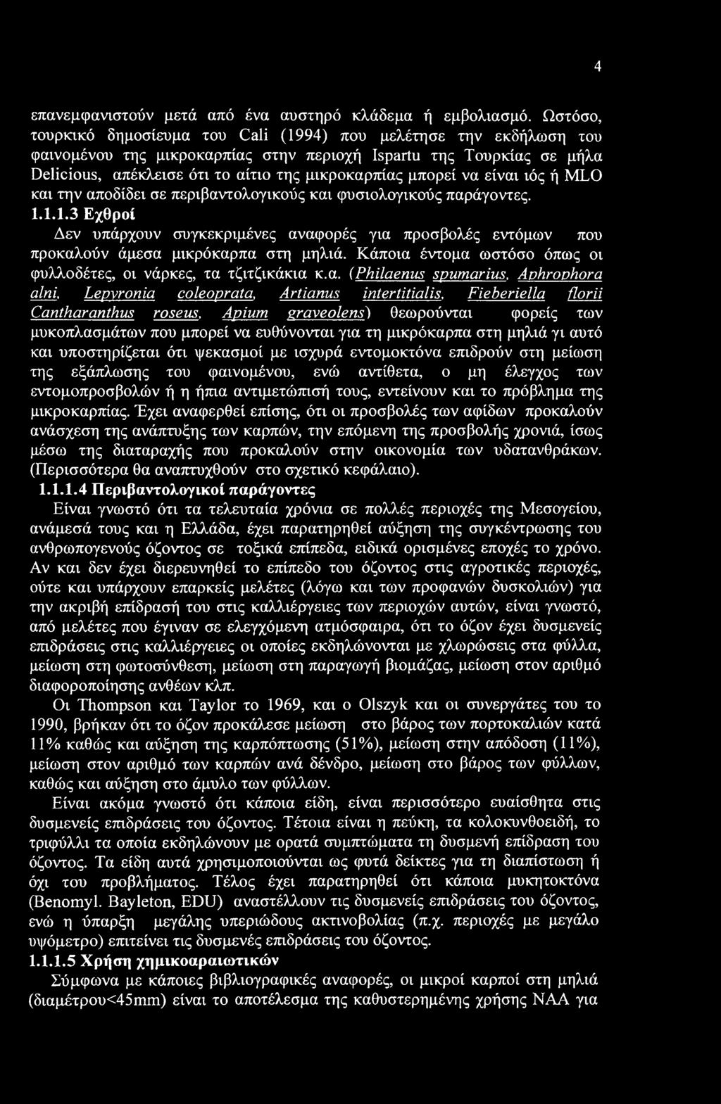 4 επανεμφανιστούν μετά από ένα αυστηρό κλάδεμα ή εμβολιασμό.
