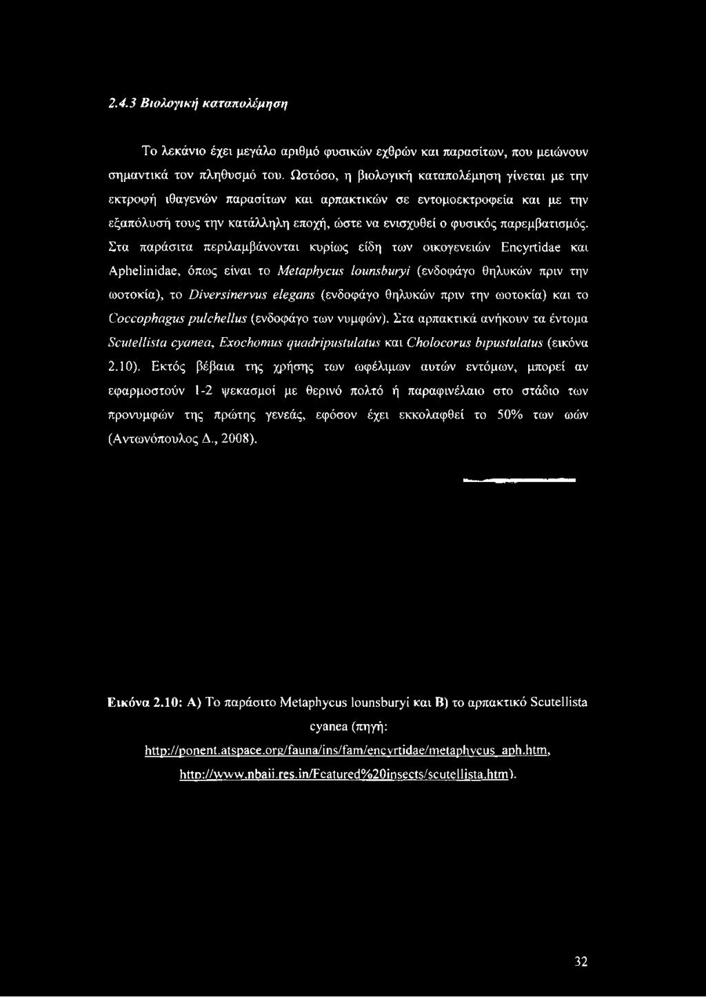 Στα παράσιτα περιλαμβάνονται κυρίως είδη των οικογενειών ΕηοΥΠίάαε και Αρίιείίηίόαε, όπως είναι το ΜβίαρΗγαΑϊ Ιοιιηζόνΐϊγί (ενδοφάγο θηλυκών πριν την ωοτοκία), το ϋϊνβτςίηβτνιις ε ^ α η ς (ενδοφάγο