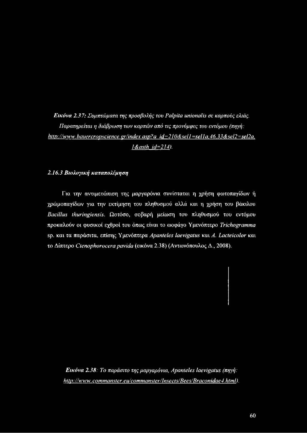 gr/index. asp?a id=210&sel 1 =sella. 46.33&sel2 =sel2a. l&asth id=214). 2.16.