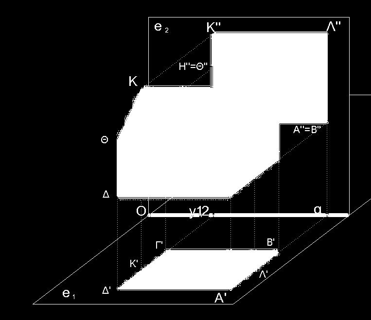 Η προβολή στο οριζόντιο επίπεδο e1, ονομάζεται πρώτη προβολή του αντικειμένου.