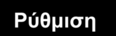 Πύκνωση Αραίωση ούρων