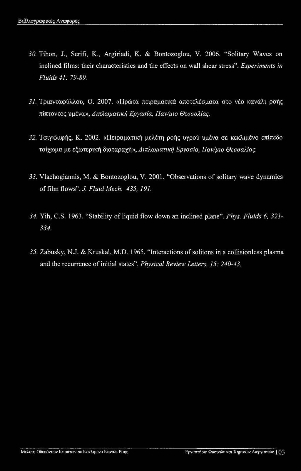 Βιβλιογραφικές Αναφορές 30. Tihon, J., Serifi, K., Argiriadi, K. & Bontozoglou, V. 2006. Solitary Waves on inclined films: their characteristics and the effects on wall shear stress.