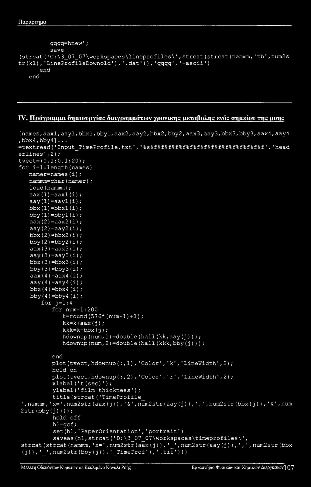 txt','%s%f%f%f%f%f%f%f%f%f%f%f%f%f%f%f%f','head erlines', 2) ; tvect=(0.1:0.