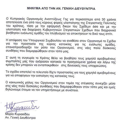 ΕΤΗΣΙΑ