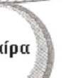 .[1] Για σφάλμα στον κλωβό χρησιμοποιούνταιι εντελώς διαφορετικοδ