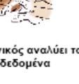 Η όλη διαδικασία μέτρησης και ανάλυσης των κραδασμών παρουσιάζεται και