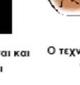 και η συχνότητα μέτρησης και παρακολούθησης, όπως και να αιτιατού και έτσι η