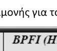 υπολογίζονται με χρήση των