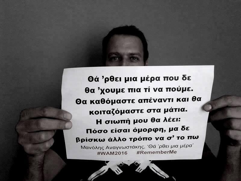 Ευχαριστώ