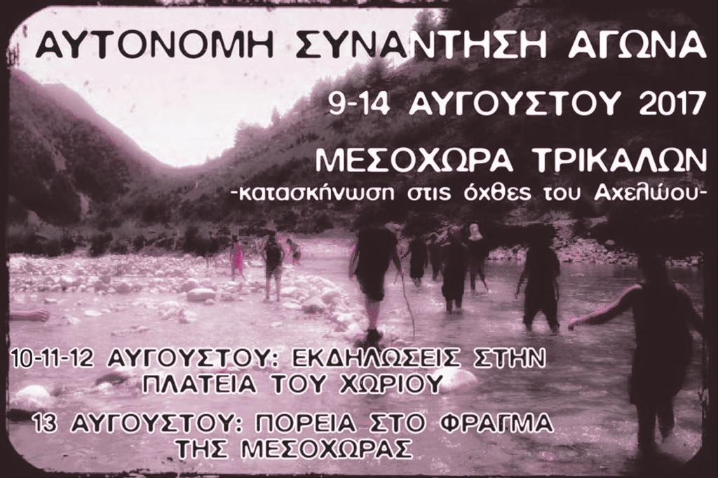 ΓΗ & ΕΛΕυθΕρια Έκδοση της Αναρχικής Πολιτικής Οργάνωσης ομοσπονδία συλλογικοτήτων Τεύχος #7, Ιούλης 2017 Τιμή οικονομικής ενίσχυσης: 0,50 ευρώ anpolorg@gmail.com http://apo.squathost.