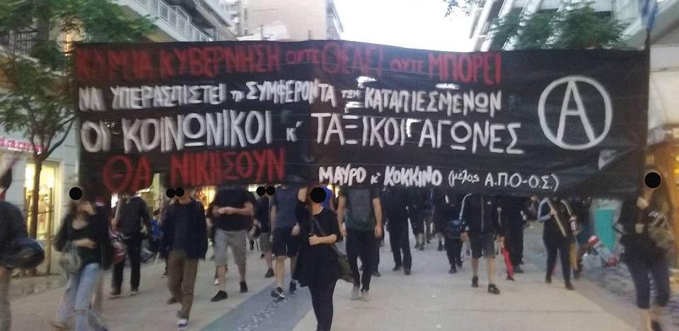 16 ΓΗ Γη & Ελευθερια ΕΛΕυΘΕΡΙΑ ΕΝΑΝΤΙΑ ΣΤΗΝ ΚΡΑΤΙΚΗ ΚΑΙ ΚΑΠΙΤΑΛΙΣΤΙΚΗ ΒΑΡΒΑΡΟΤΗΤΑ ολομέτωπη επίθεση του κράτους και Η των αφεντικών και η διαρκής επιβολή νέων επαχθέστερων όρων εκμετάλλευσης και