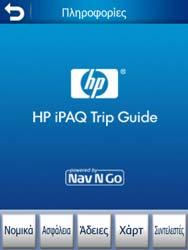 Αρ. Περιεχόµενο 5 Κουµπί για το άνοιγµα της οθόνης Ρυθµίσεις 6 7 Κουµπί που εµφανίζει την Κατάσταση του GPS και ανοίγει την οθόνη εδοµένα GPS Κουµπί για την ελαχιστοποίηση του HP ipaq Trip Guide (η