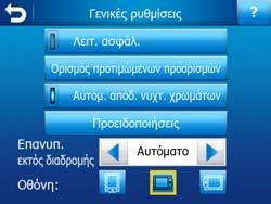 είναι προσβάσιµες από άλλα τµήµατα του προγράµµατος.