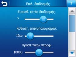 Καθυστέρηση πριν την αποθήκευση: Μπορείτε να καθορίσετε τη λήξη χρόνου αναµονής για τα δύο, Επαναφορά του Κλειδώµατος θέσης και Επαναφορά της λειτουργίας Έξυπνου ζουµ εδώ.