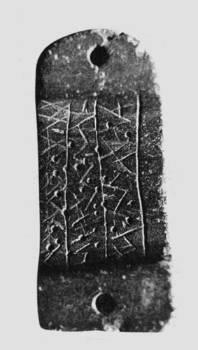 Επιπλέον υπάρχει και η λίθινη σφραγίδα των Γιαννιτσών που ανακαλύφθηκε από τον αρχαιολόγο Π. Χρυσοστόμου, η οποία χρονολογείται την 5 η π.χ. χιλιετία.