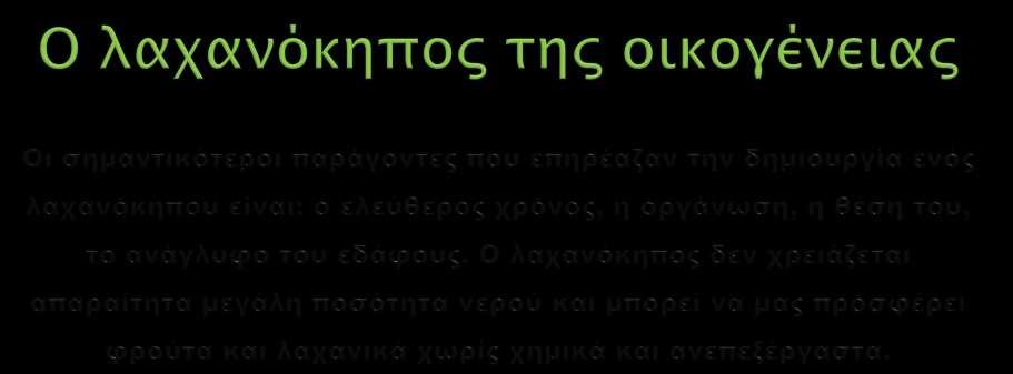 O ρόλος του ποτίσματος στα φυτά και η οικονομία