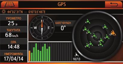 2.5 ΣΕΛΙΔΑ GPS Στο χάρτη, πατήστε σε ένα σημείο για να ενεργοποιήσετε την οθόνη και στη συνέχεια πατήστε το πλαίσιο κατάστασης GPS.