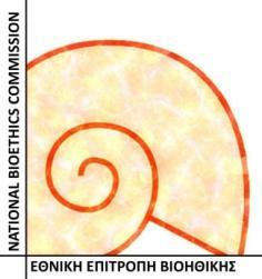 Ε Θ Ν Ι Κ Η Ε Π Ι Τ Ρ Ο Π Η Β Ι Ο Η Θ Ι Κ Η Σ Σ Υ Σ Τ Α Σ Η Τεχνητή διακοπή της εγκυμοσύνης, όταν δεν υπάρχει κίνδυνος για τη ζωή ή την υγεία της γυναίκας Η Εθνική Επιτροπή Βιοηθικής, στο πλαίσιο των