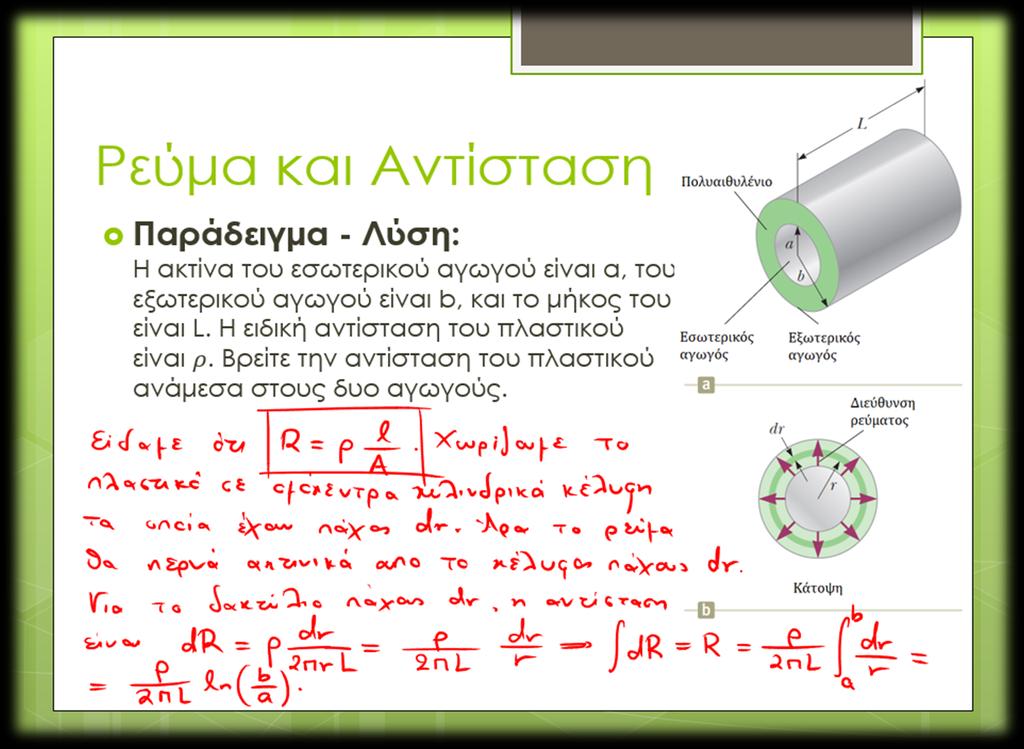 Σχέδιο