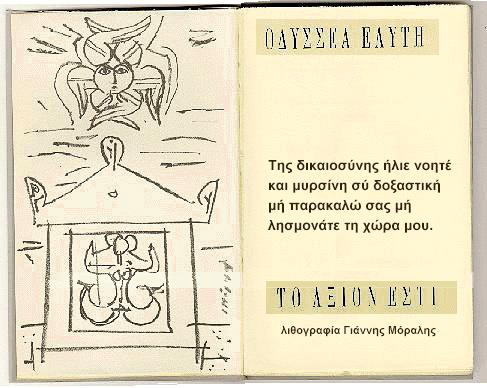Ο ΗΛΙΟΣ