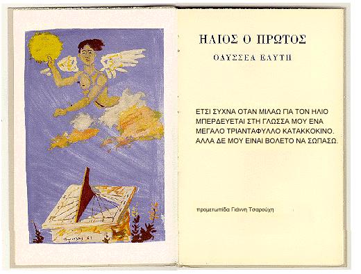 ΑΝΕΜΟΣ