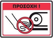 5) Ετικέτα ασφαλείας: υποδηλώνει τον κίνδυνο τραυματισμού των δαχτύλων ανάμεσα στο πίσω ράουλο και την επιφάνεια τρεξίματος όταν είναι σε λειτουργία. 6) Ετικέτα ασφαλείας: κίνδυνος ηλεκτροπληξίας.