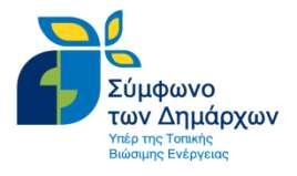 ΤΠΟΣΗΡΙΞΗ ΣΩΝ ΔΗΜΩΝ ΕΘΝΙΚΟ ΕΠΙΠΕΔΟ Οι πάνω από 120 υντονιςτζσ του υμφώνου, μεταξφ των οποίων περιλαμβάνονται κυρίωσ επαρχίεσ κ περιφζρειεσ, παρζχουν ςτρατθγικι κακοδιγθςθ, οικονομικι και τεχνικι