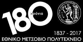 ΔΕΛΤΙΟ ΤΥΠΟΥ Την Παρασκευή 23/6/2017, πραγματοποιήθηκε στο Μετσόβιο Κέντρο Διεπιστημονικής Έρευνας (ΜΕ.Κ.Δ.Ε.), στο Μέτσοβο, εκδήλωση εορτασμού για τα 180 χρόνια του Εθνικού Μετσόβιου Πολυτεχνείου με θέμα: Η συμβολή των Μετσοβιτών ευεργετών στην ίδρυση και την ανάπτυξη του Ε.