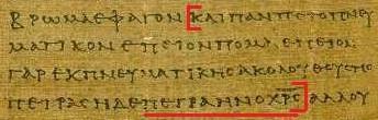 ا ؼذد ص 4 και πανηες ηο πνεσμαηικον επειον πομα επειον γαρ εκ