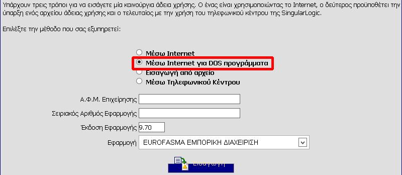 παραπάνω οθόνης με τον τρόπο που θα σας υποδείξουν.