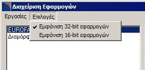 απαιτείται νέα ενεργοποίηση ή πρόσβαση στο SLUC με την άδεια χρήσης.