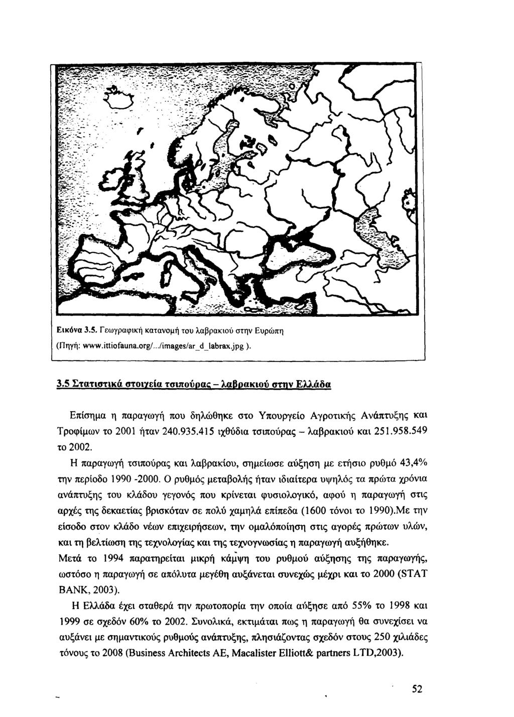 Εικόνα 3.5. Γεωγραφική κατανομή του λαβρακιού στην Ευρώπη (Πηγή: www.ittiofauna.org/.../images/ar d labrax.jpg ). 3.S Στατιστικά στοιγεία τσιπούρας - λαβρακιού στην Ελλάδα Επίσημα η παραγωγή που δηλώθηκε στο Υπουργείο Αγροτικής Ανάπτυξης και Τροφίμων το 2001 ήταν 240.