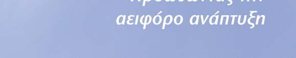 Περιβαλλοντικής Μηχανικής, Τμήμα