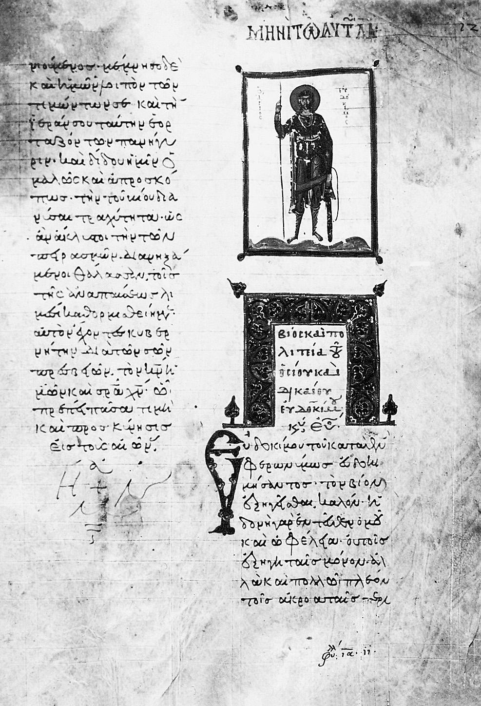MARIA GEROLYMATOU Fig. 1. Mosquensis gr. 382, fol. 125r. Saint Eudokimos an 1063 (Patterson-Ševčenko, Illustrated Manuscripts of the Metaphrastic Menologion (n. 66), 69).