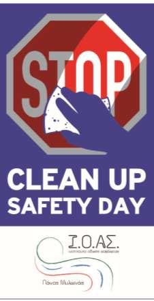 Clean Up Safety Day Εκστρατεία καθαρισμού πινακίδων οδικής σήμανσης με τη συμμετοχή: - Εθελοντών - Δήμων -