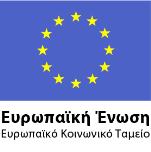 εκπαιδευτικού υλικού» της Πράξης «Ολοκληρωμένο Πρόγραμμα για ανέργους και