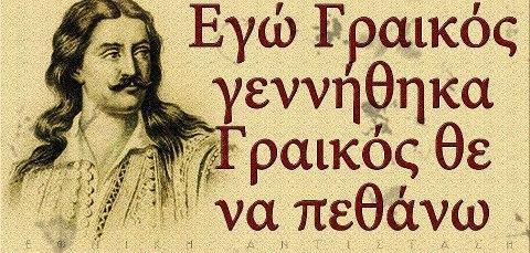 Πέντε χρόνια αργότερα χειροτονήθηκε Διάκος και έτσι έμεινε με το όνομα αυτό. Μυήθηκε στη Φιλική Εταιρεία το 1818 και το 1820 έγινε αρματολός στη Λιβαδειά.