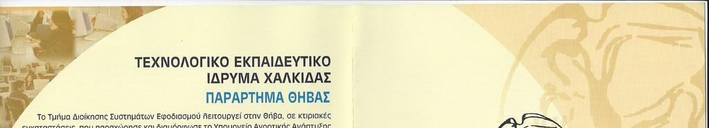 Σελίδα 90