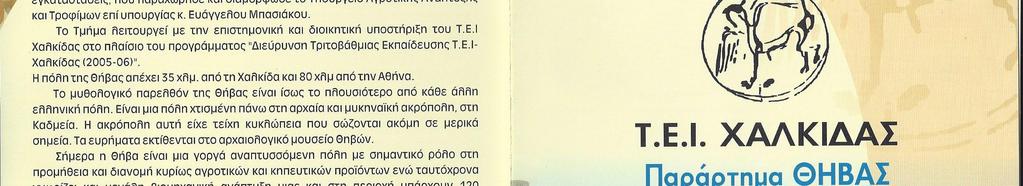 ΗΓΟΣ ΣΠΟΥ