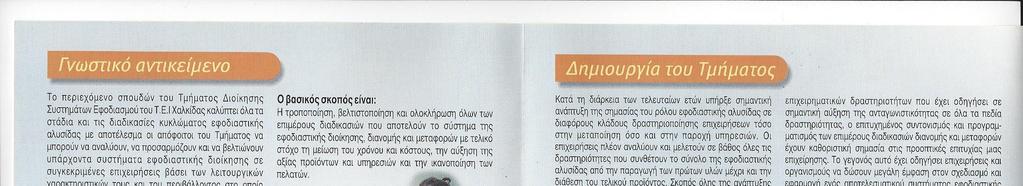 Σελίδα 91