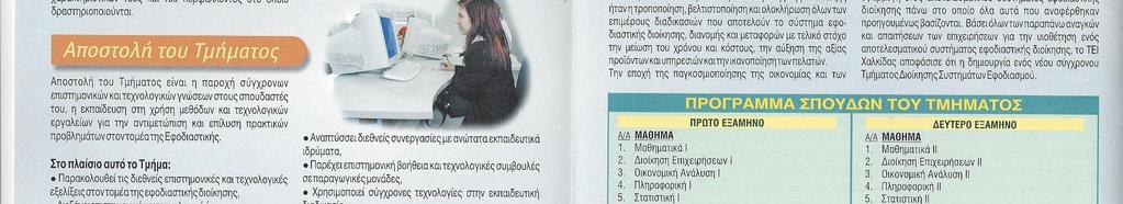 ΗΓΟΣ ΣΠΟΥ