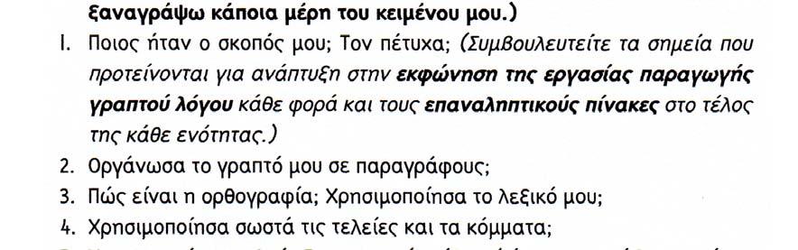 Οι σελίδες του