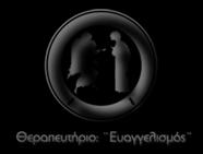 Νευροχειρουργική Κλινική
